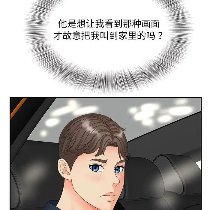 [韩国漫画] 猎艳 剧情,熟女人妻#[111P]-61