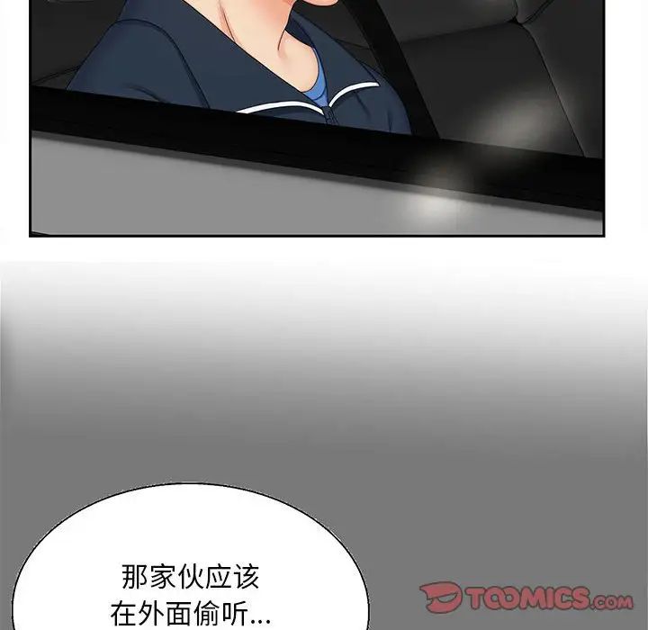 [韩国漫画] 猎艳 剧情,熟女人妻#[111P]-62