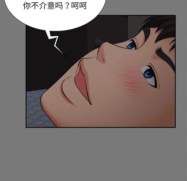 [韩国漫画] 猎艳 剧情,熟女人妻#[111P]-63