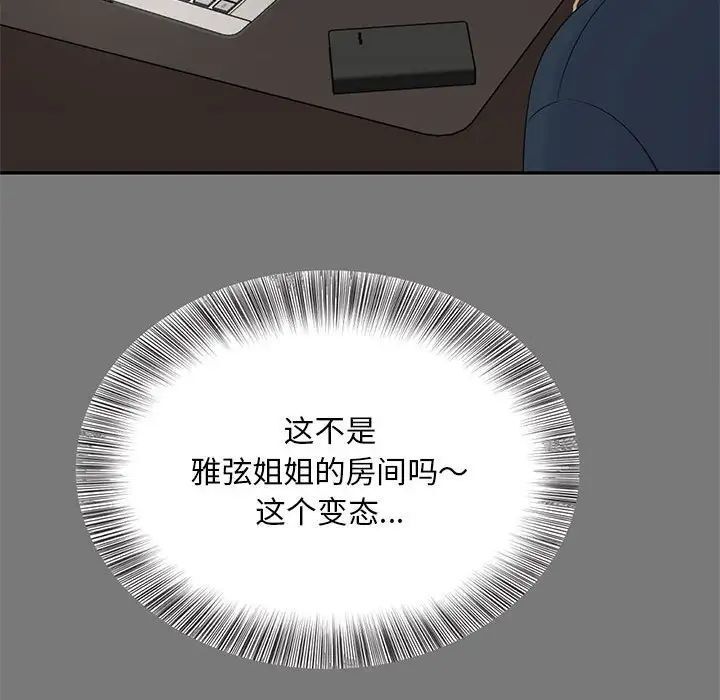 [韩国漫画] 猎艳 剧情,熟女人妻#[111P]-68