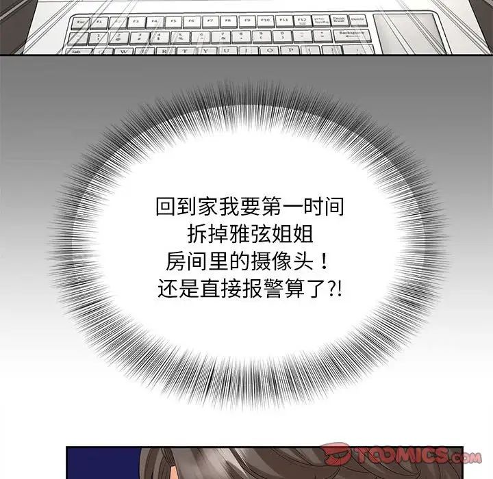 [韩国漫画] 猎艳 剧情,熟女人妻#[111P]-70