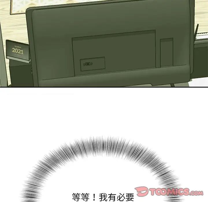 [韩国漫画] 猎艳 剧情,熟女人妻#[111P]-74