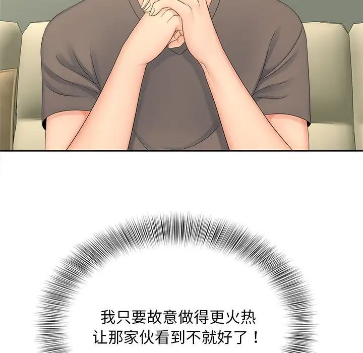 [韩国漫画] 猎艳 剧情,熟女人妻#[111P]-76