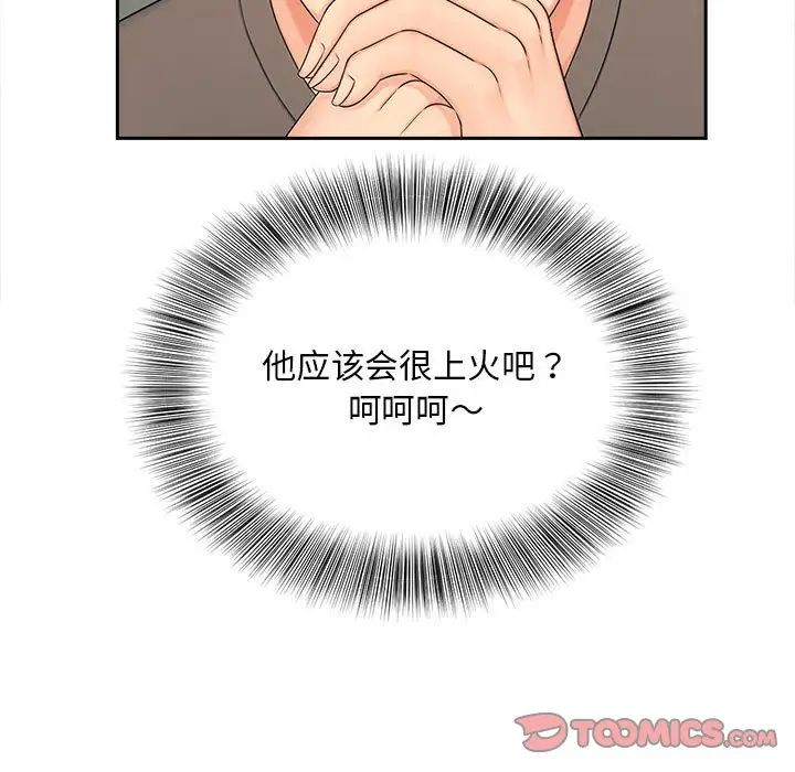 [韩国漫画] 猎艳 剧情,熟女人妻#[111P]-78