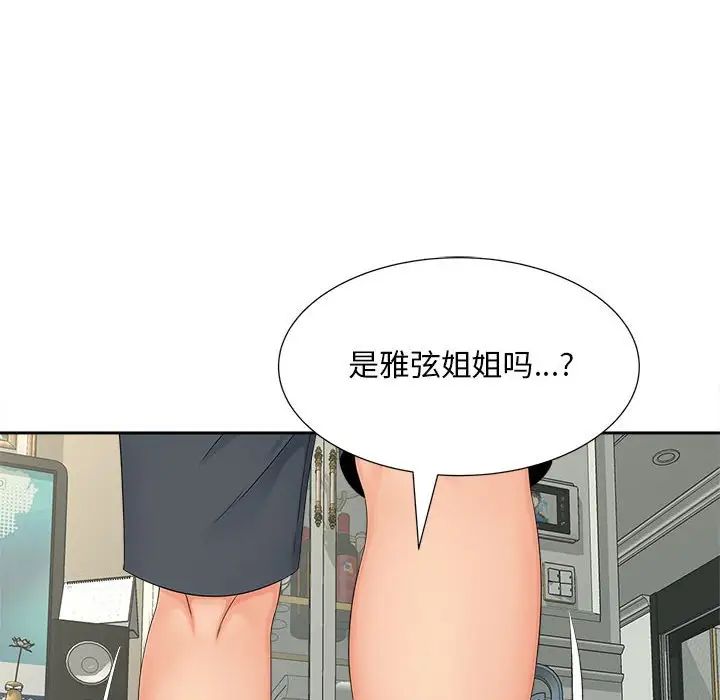 [韩国漫画] 猎艳 剧情,熟女人妻#[111P]-81