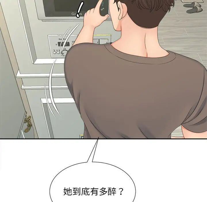 [韩国漫画] 猎艳 剧情,熟女人妻#[111P]-84