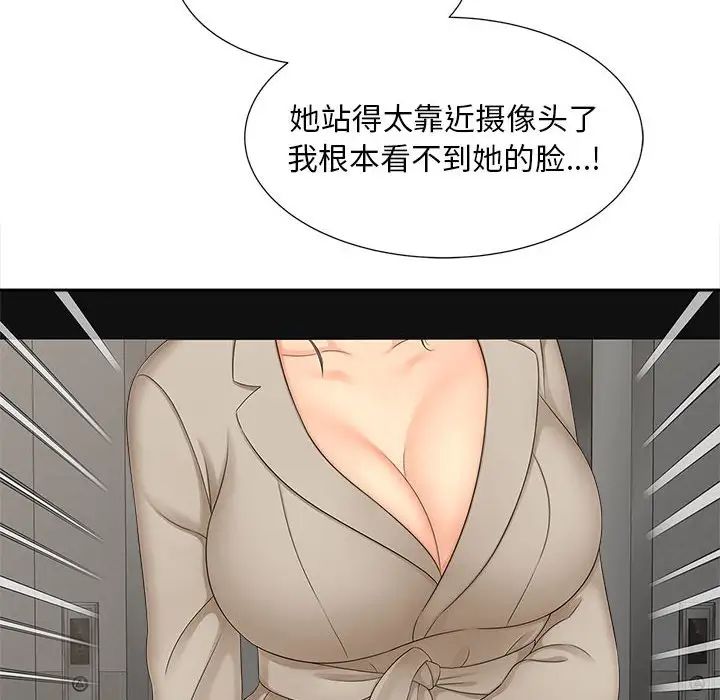 [韩国漫画] 猎艳 剧情,熟女人妻#[111P]-85