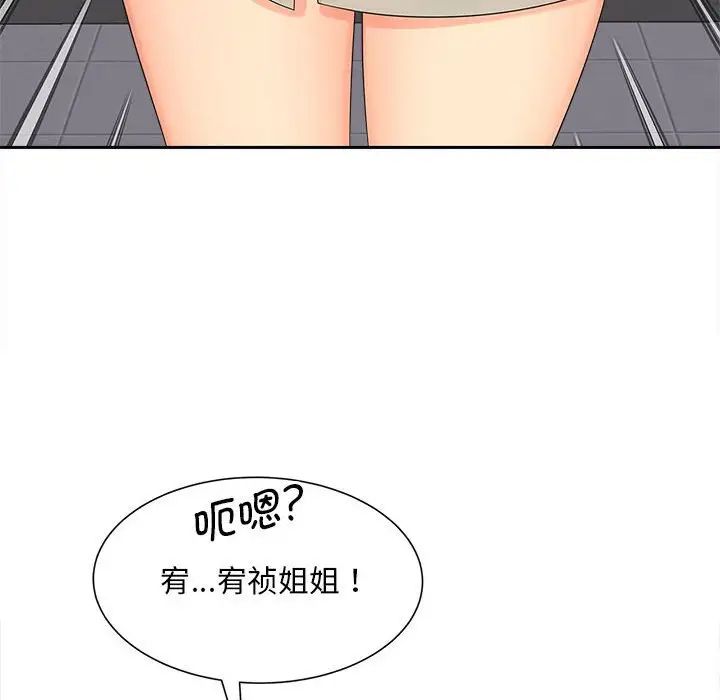 [韩国漫画] 猎艳 剧情,熟女人妻#[111P]-91