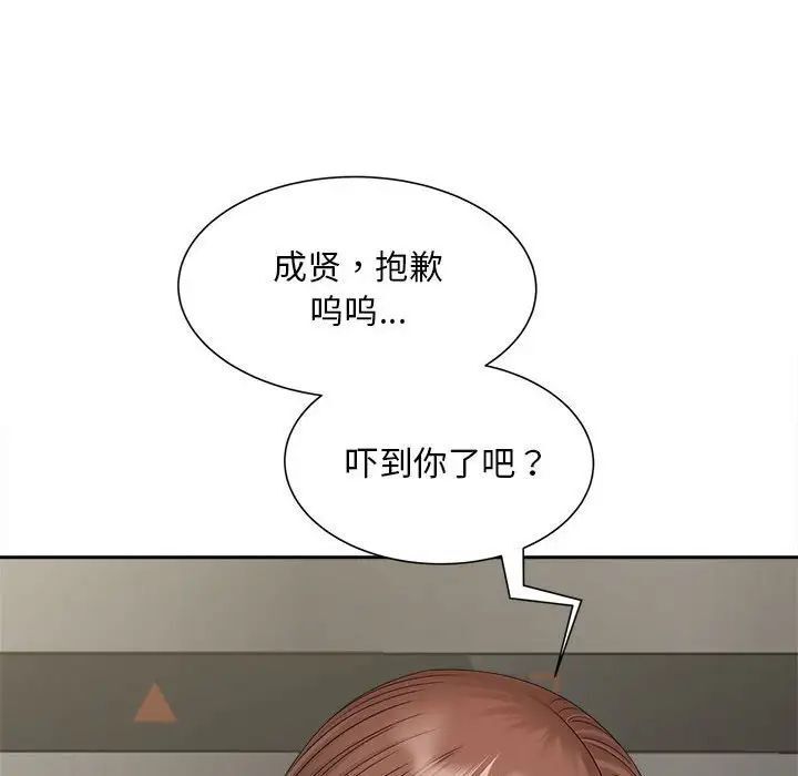 [韩国漫画] 猎艳 剧情,熟女人妻#[111P]-93