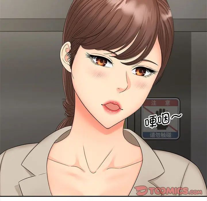 [韩国漫画] 猎艳 剧情,熟女人妻#[111P]-94