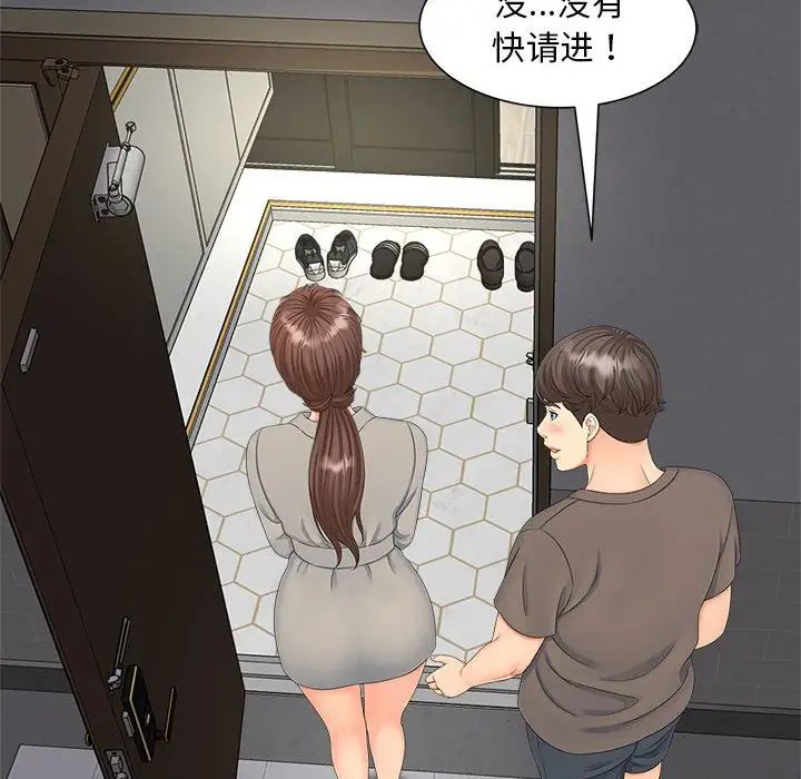 [韩国漫画] 猎艳 剧情,熟女人妻#[111P]-96