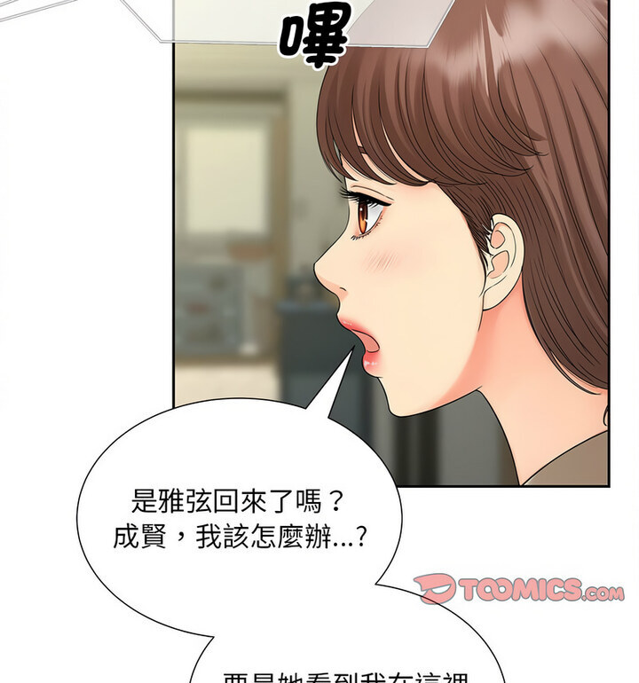 [韩国漫画] 猎艳 剧情,熟女人妻#[119P]-100