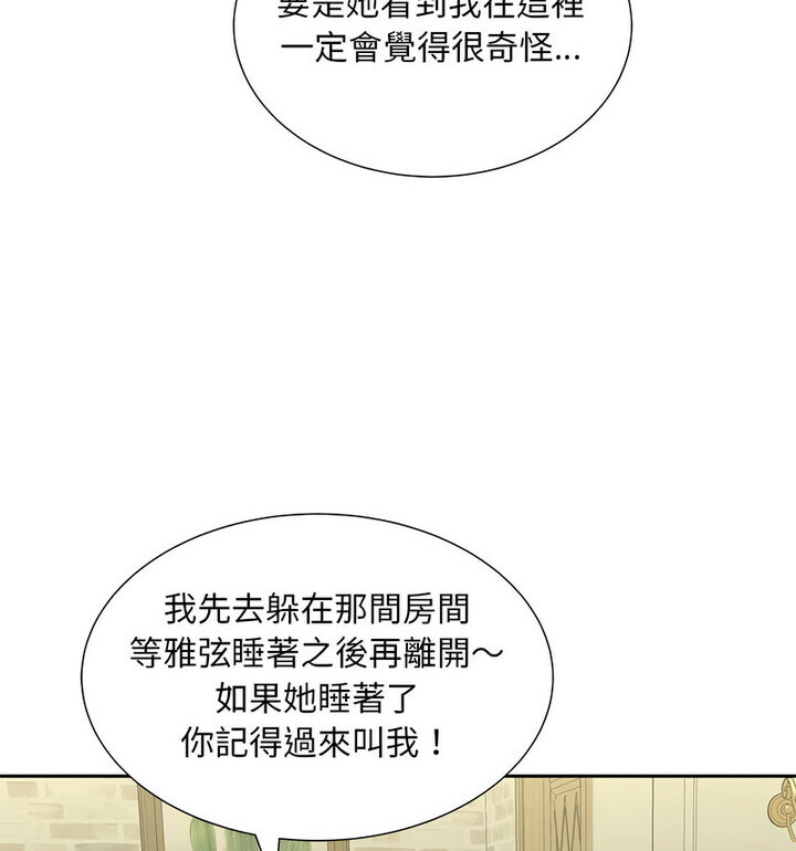 [韩国漫画] 猎艳 剧情,熟女人妻#[119P]-101