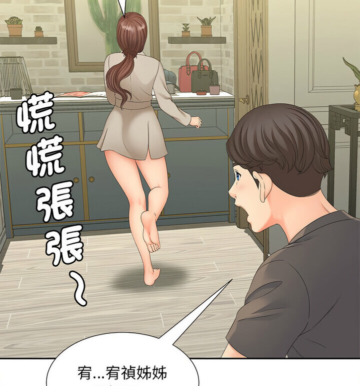 [韩国漫画] 猎艳 剧情,熟女人妻#[119P]-102