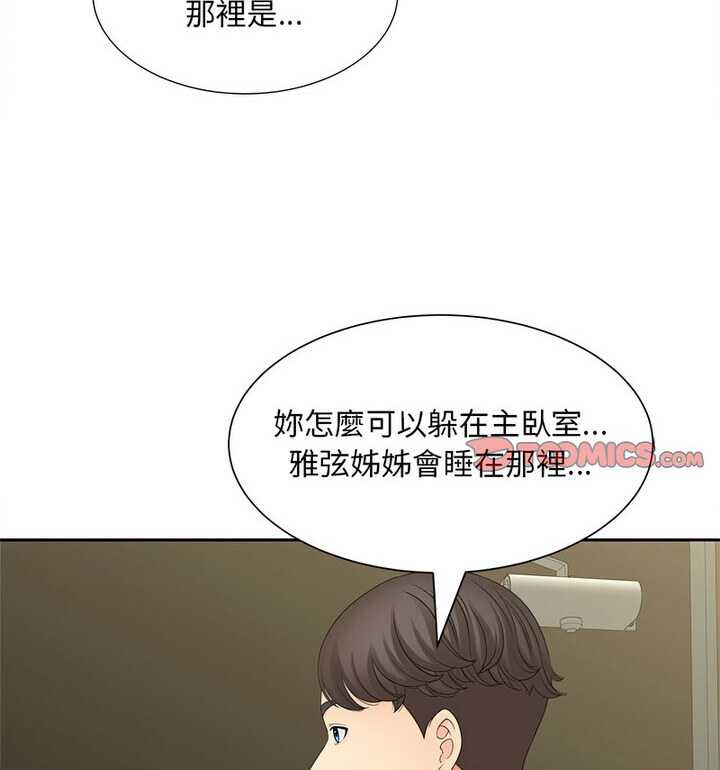 [韩国漫画] 猎艳 剧情,熟女人妻#[119P]-103