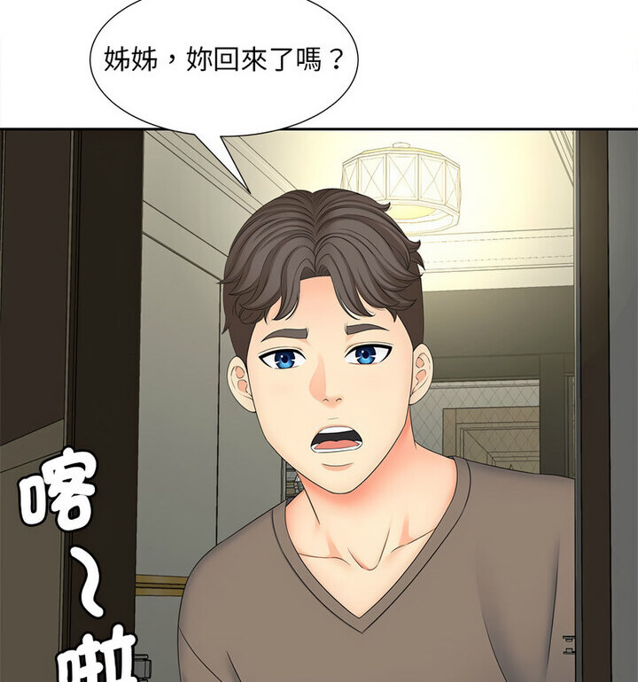 [韩国漫画] 猎艳 剧情,熟女人妻#[119P]-105