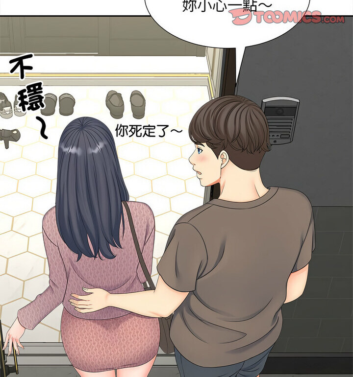 [韩国漫画] 猎艳 剧情,熟女人妻#[119P]-109