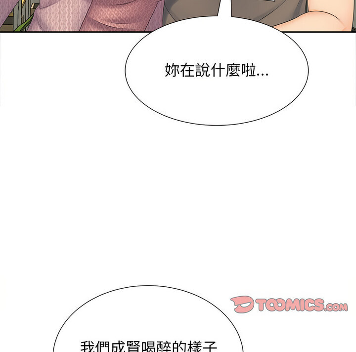 [韩国漫画] 猎艳 剧情,熟女人妻#[119P]-114