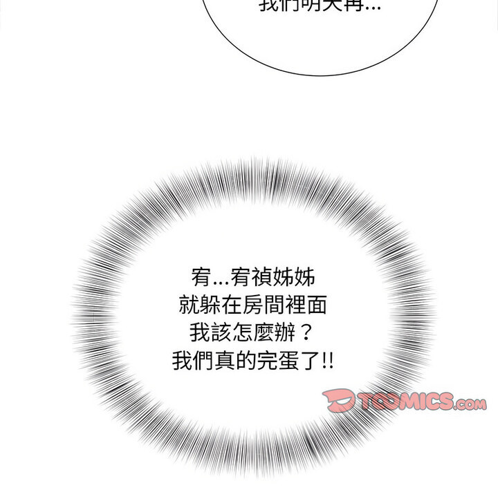 [韩国漫画] 猎艳 剧情,熟女人妻#[119P]-117