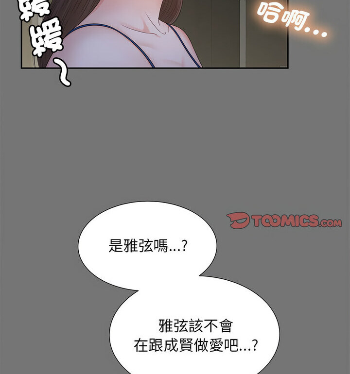 [韩国漫画] 猎艳 剧情,熟女人妻#[119P]-14