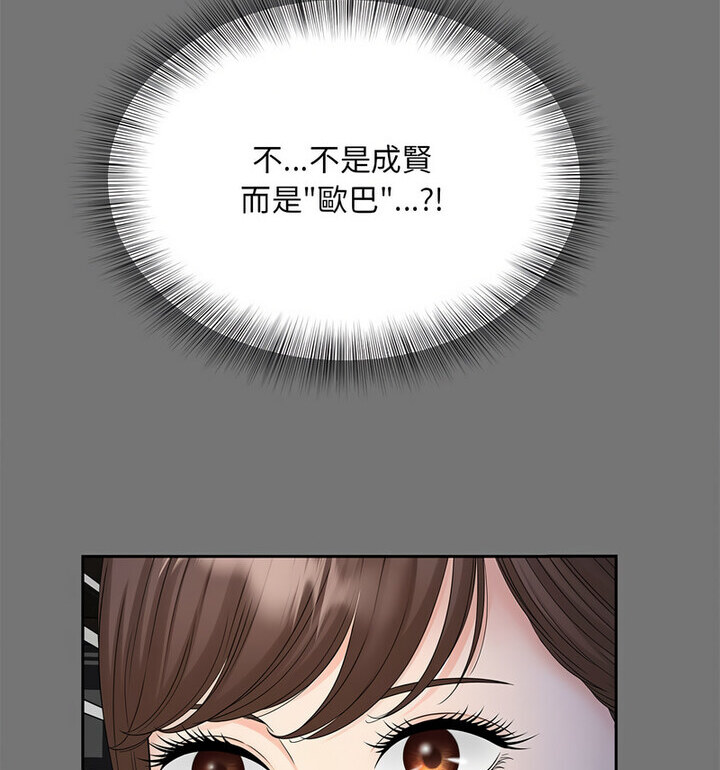 [韩国漫画] 猎艳 剧情,熟女人妻#[119P]-32