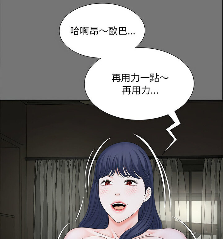 [韩国漫画] 猎艳 剧情,熟女人妻#[119P]-38