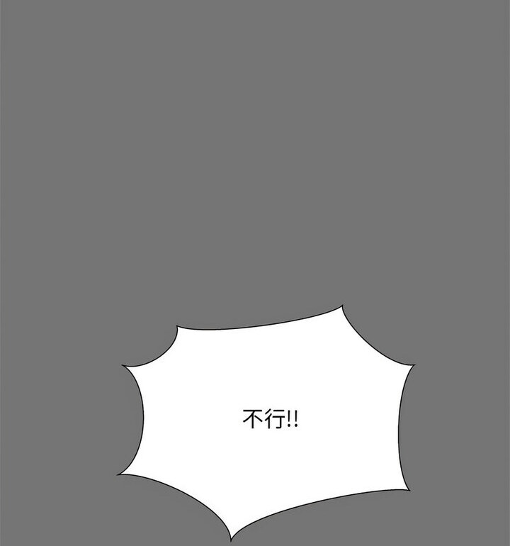 [韩国漫画] 猎艳 剧情,熟女人妻#[119P]-40