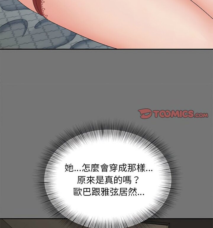 [韩国漫画] 猎艳 剧情,熟女人妻#[119P]-55