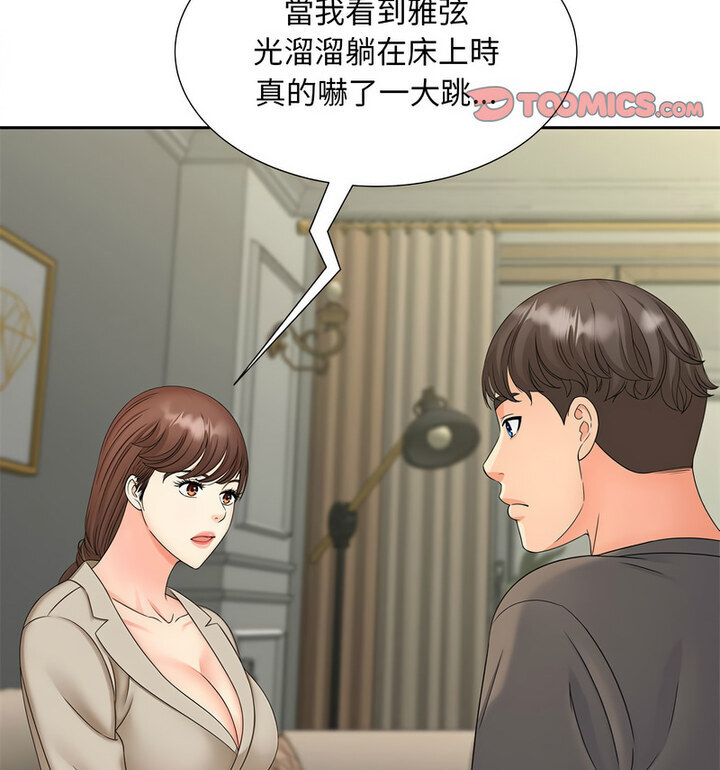 [韩国漫画] 猎艳 剧情,熟女人妻#[119P]-69