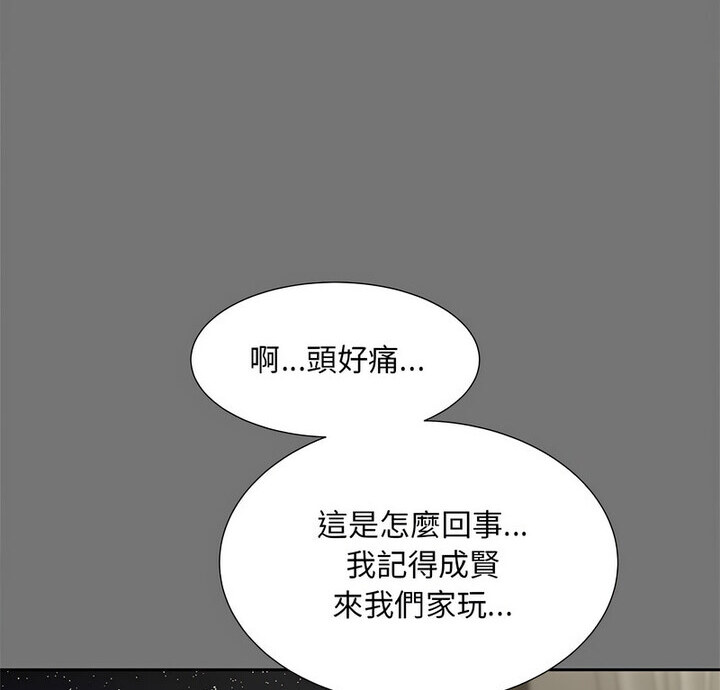 [韩国漫画] 猎艳 剧情,熟女人妻#[119P]-7