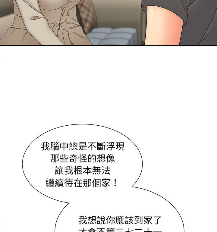 [韩国漫画] 猎艳 剧情,熟女人妻#[119P]-70