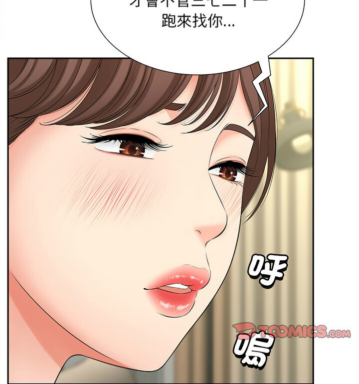 [韩国漫画] 猎艳 剧情,熟女人妻#[119P]-71