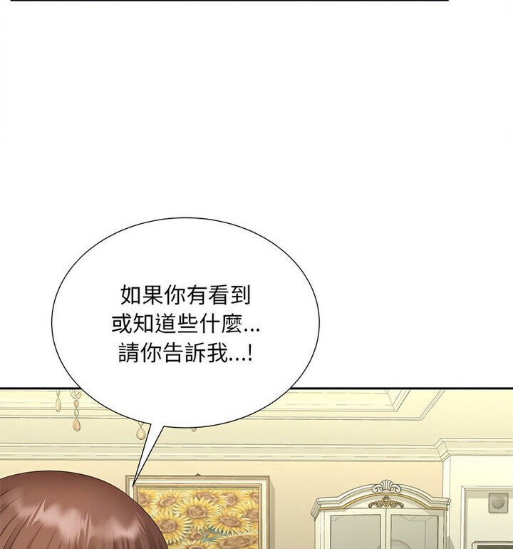 [韩国漫画] 猎艳 剧情,熟女人妻#[119P]-72