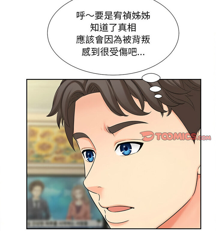 [韩国漫画] 猎艳 剧情,熟女人妻#[119P]-74