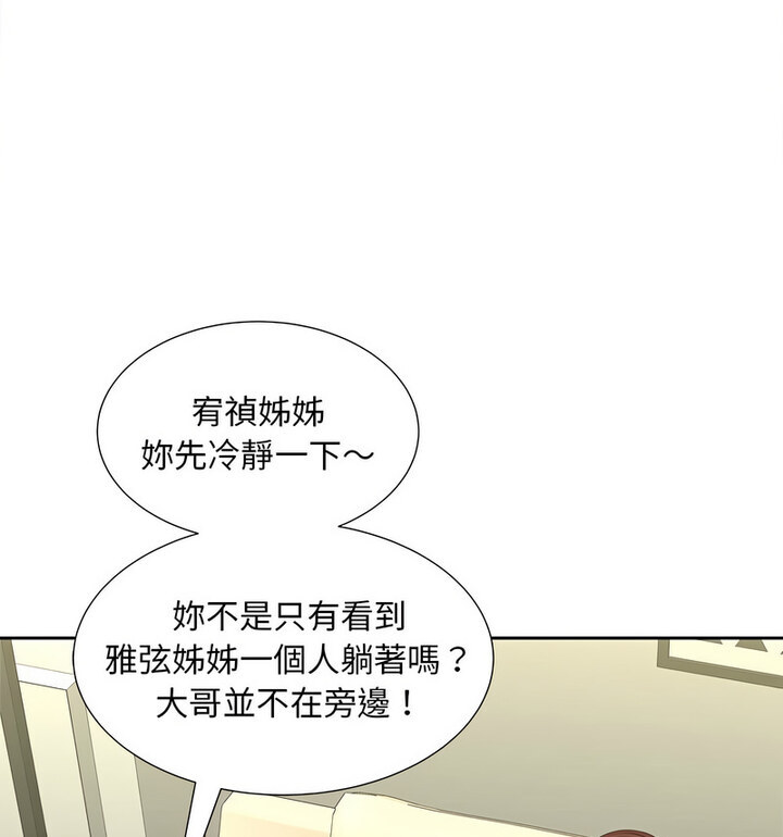 [韩国漫画] 猎艳 剧情,熟女人妻#[119P]-75