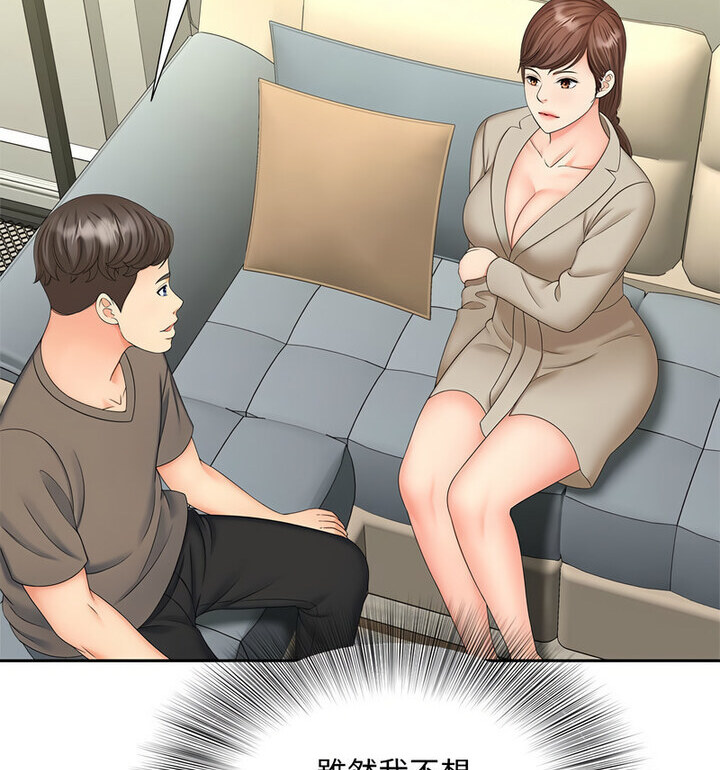 [韩国漫画] 猎艳 剧情,熟女人妻#[119P]-76