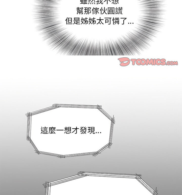 [韩国漫画] 猎艳 剧情,熟女人妻#[119P]-77