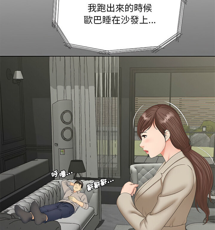 [韩国漫画] 猎艳 剧情,熟女人妻#[119P]-78