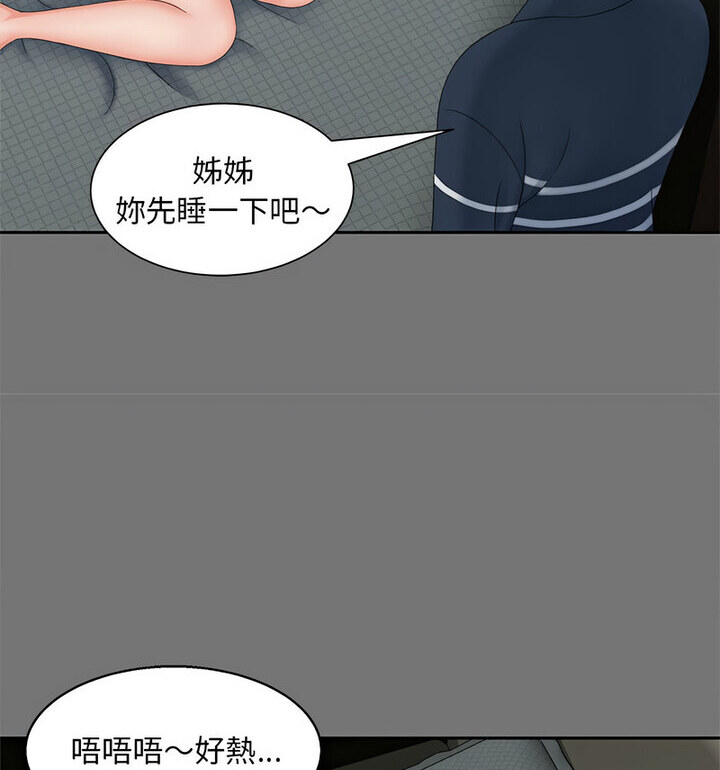 [韩国漫画] 猎艳 剧情,熟女人妻#[119P]-86