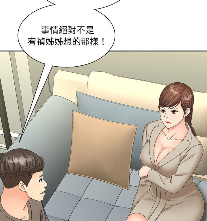 [韩国漫画] 猎艳 剧情,熟女人妻#[119P]-91