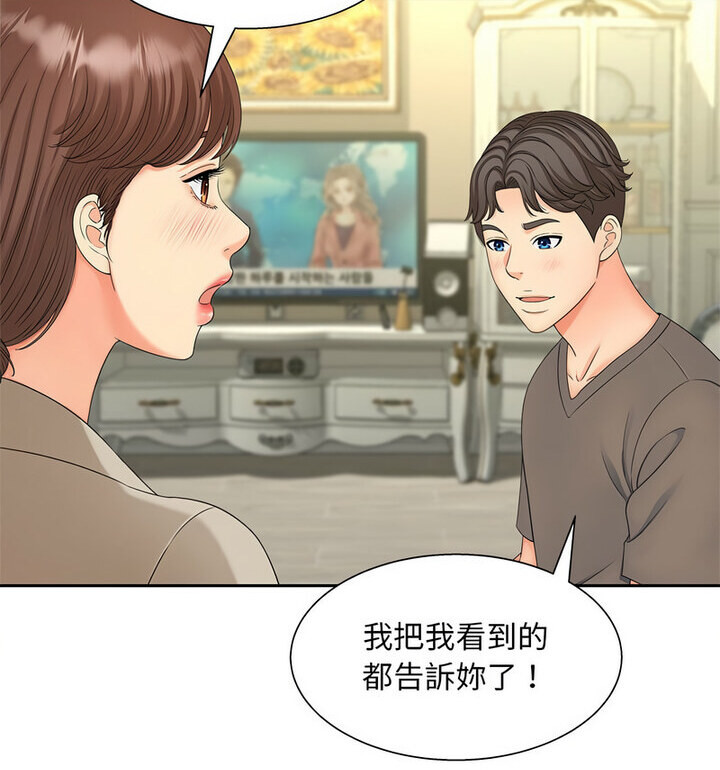 [韩国漫画] 猎艳 剧情,熟女人妻#[119P]-93