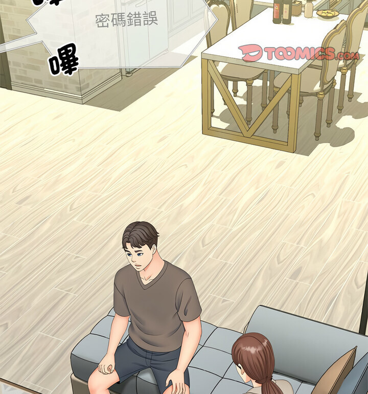 [韩国漫画] 猎艳 剧情,熟女人妻#[119P]-98