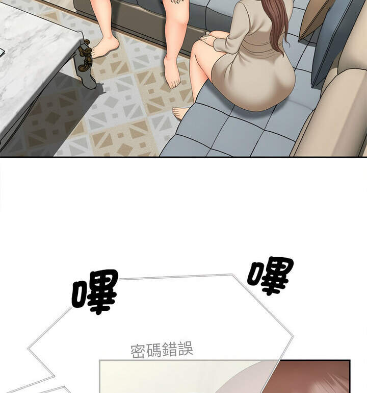 [韩国漫画] 猎艳 剧情,熟女人妻#[119P]-99