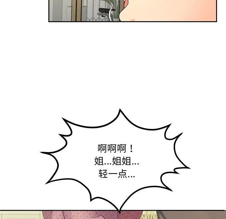 [韩国漫画] 猎艳 剧情,熟女人妻#[134P]-10