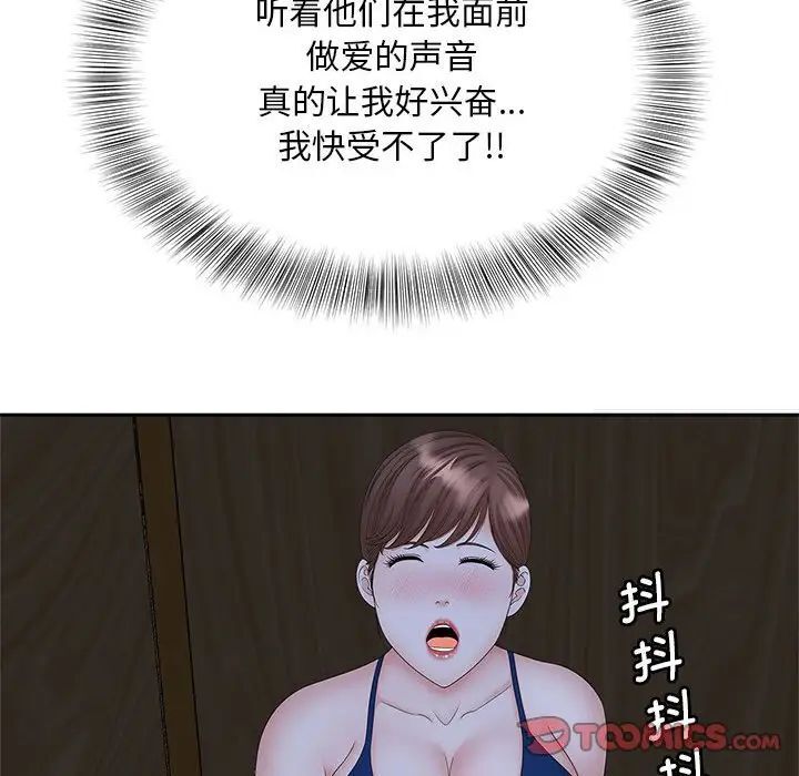 [韩国漫画] 猎艳 剧情,熟女人妻#[134P]-102