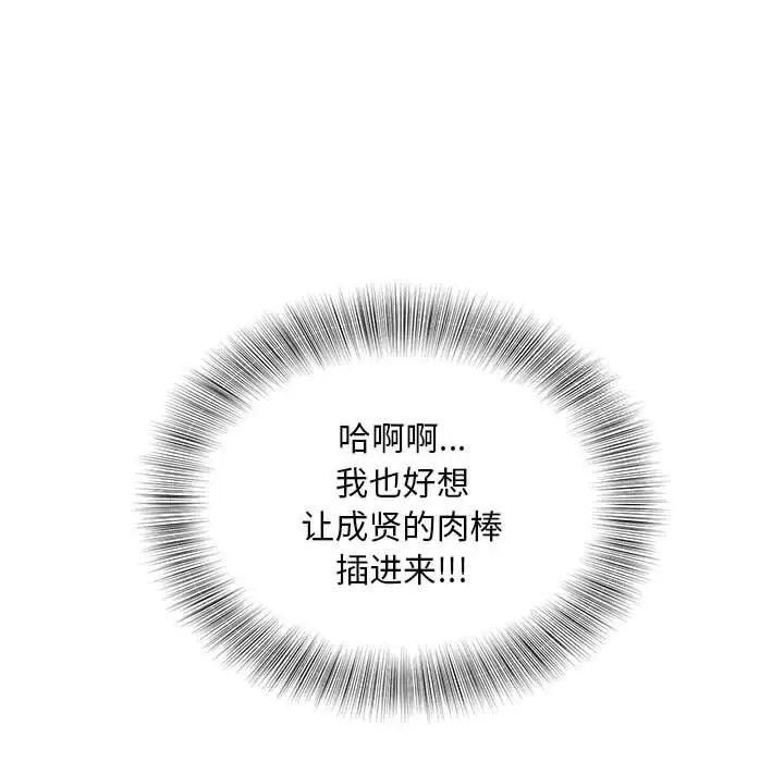 [韩国漫画] 猎艳 剧情,熟女人妻#[134P]-104