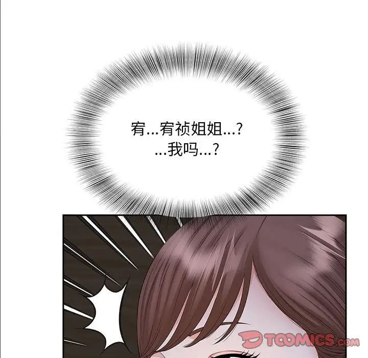 [韩国漫画] 猎艳 剧情,熟女人妻#[134P]-114