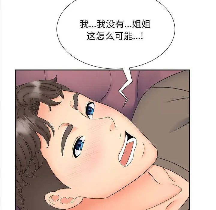 [韩国漫画] 猎艳 剧情,熟女人妻#[134P]-116