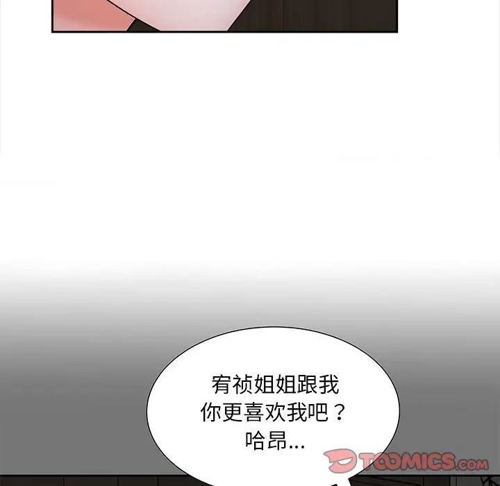 [韩国漫画] 猎艳 剧情,熟女人妻#[134P]-123