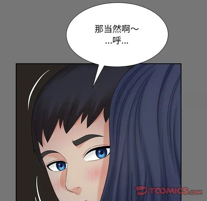 [韩国漫画] 猎艳 剧情,熟女人妻#[134P]-126